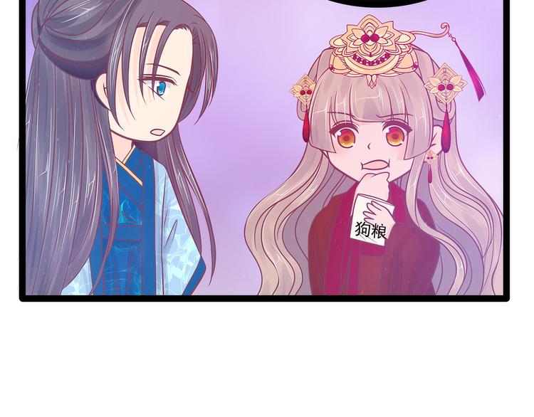 《宠妻狂魔我的冥王殿下》第103话我永远相信你！ 第45页