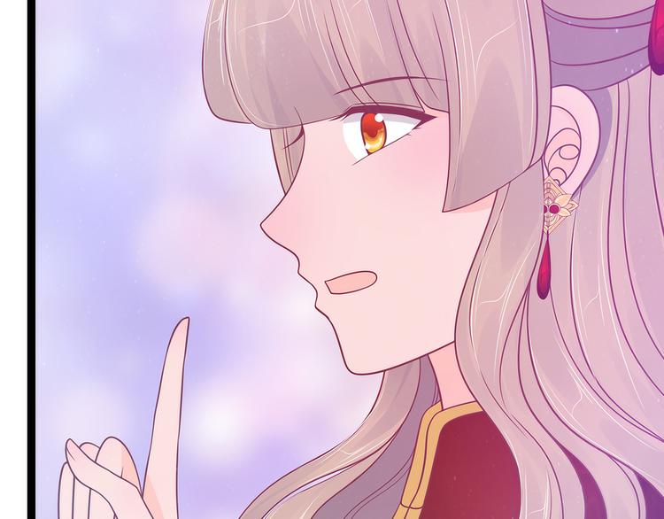 《宠妻狂魔我的冥王殿下》第103话我永远相信你！ 第48页