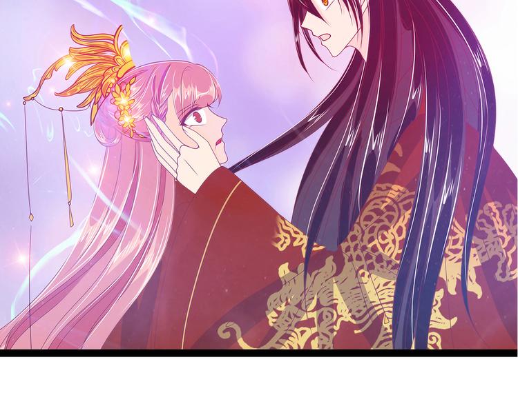 《宠妻狂魔我的冥王殿下》第103话我永远相信你！ 第4页