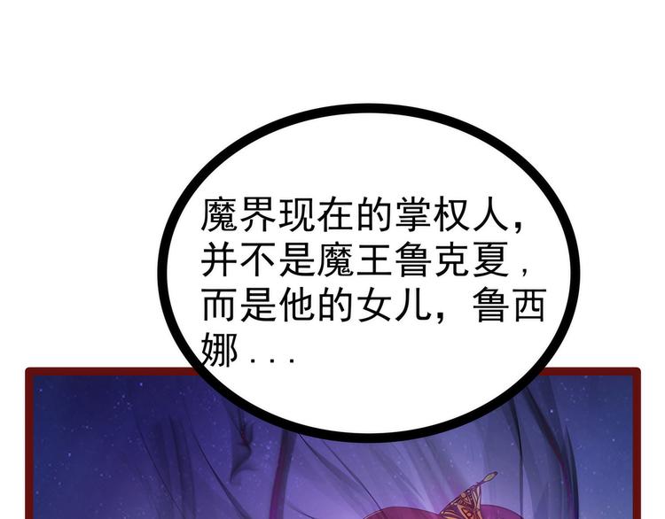 《宠妻狂魔我的冥王殿下》第105话寒月逃走了？！ 第15页
