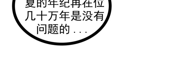 《宠妻狂魔我的冥王殿下》第105话寒月逃走了？！ 第17页