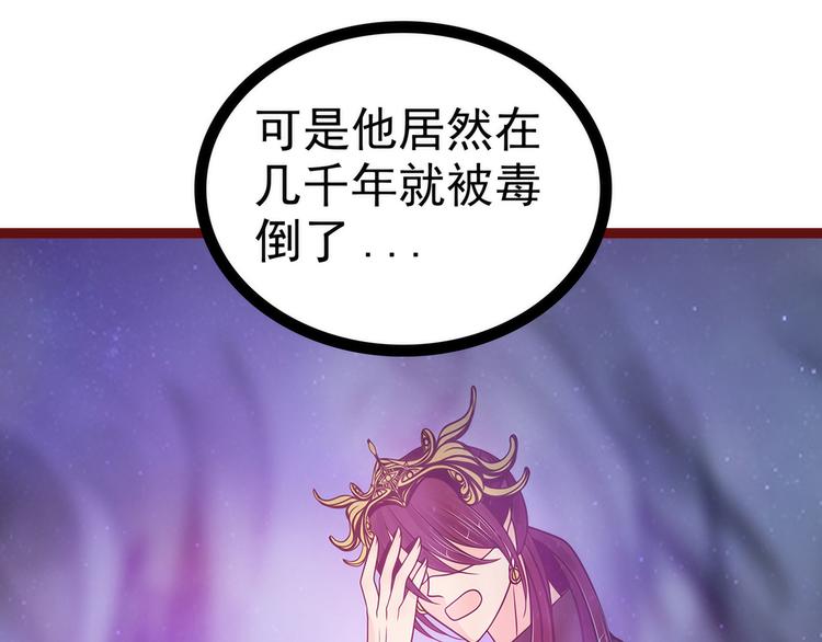 《宠妻狂魔我的冥王殿下》第105话寒月逃走了？！ 第18页