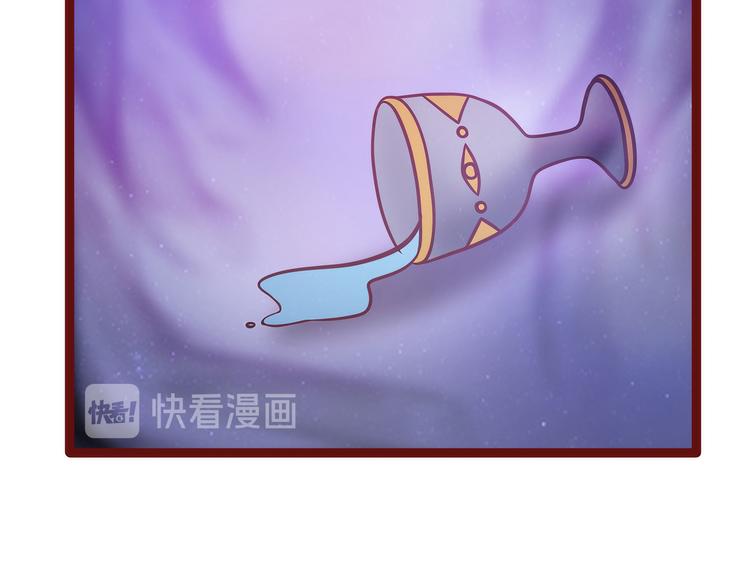 《宠妻狂魔我的冥王殿下》第105话寒月逃走了？！ 第21页