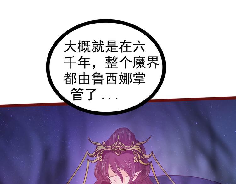 《宠妻狂魔我的冥王殿下》第105话寒月逃走了？！ 第23页