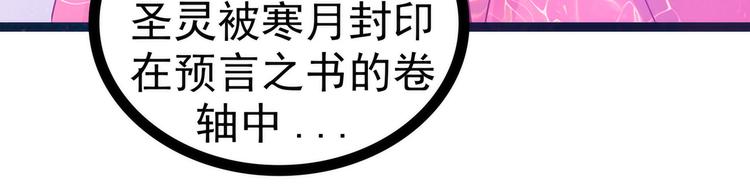 《宠妻狂魔我的冥王殿下》第105话寒月逃走了？！ 第33页