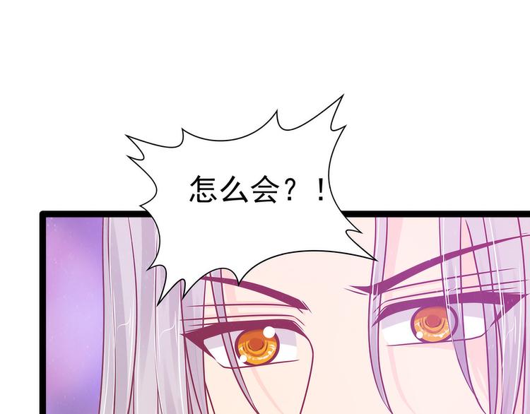 《宠妻狂魔我的冥王殿下》第105话寒月逃走了？！ 第45页