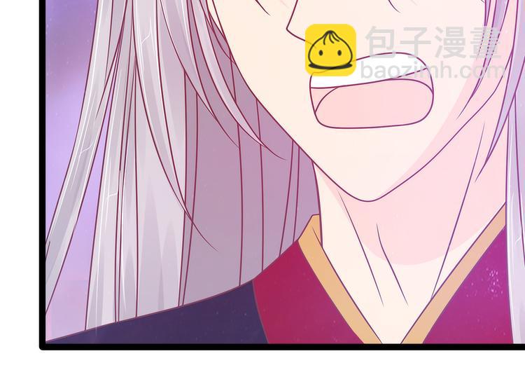 《宠妻狂魔我的冥王殿下》第105话寒月逃走了？！ 第46页