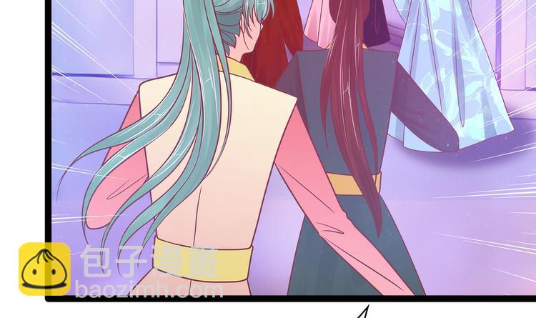 《宠妻狂魔我的冥王殿下》第105话寒月逃走了？！ 第48页