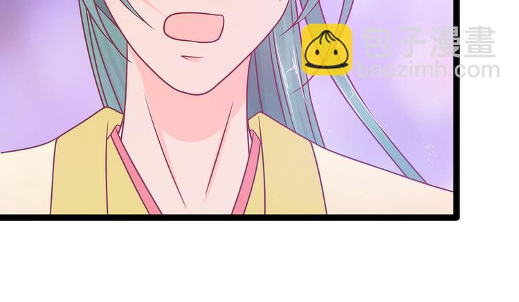 《宠妻狂魔我的冥王殿下》第105话寒月逃走了？！ 第50页