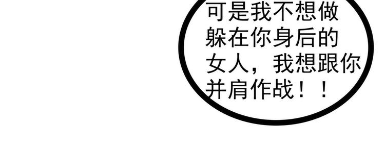 《宠妻狂魔我的冥王殿下》第105话寒月逃走了？！ 第8页