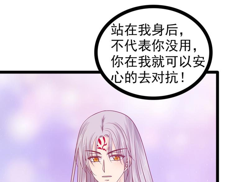 《宠妻狂魔我的冥王殿下》第105话寒月逃走了？！ 第9页