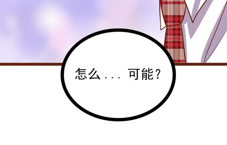 《宠妻狂魔我的冥王殿下》第109话封魔美少女？！ 第16页