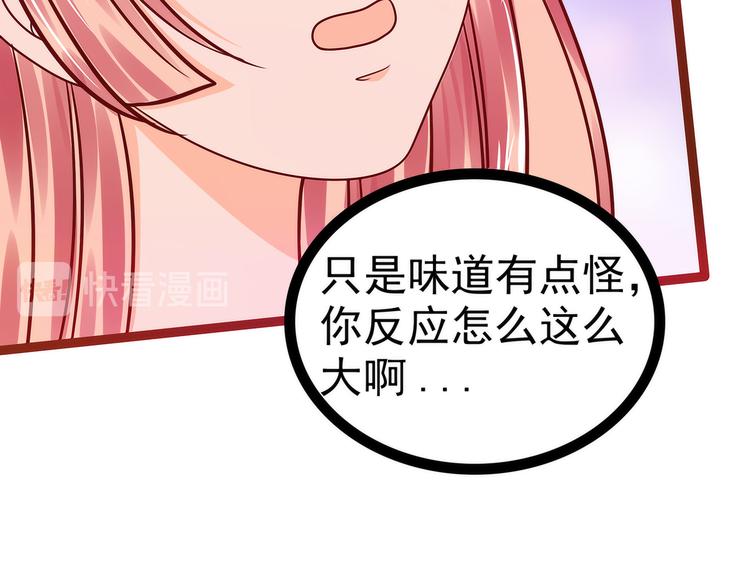 《宠妻狂魔我的冥王殿下》第109话封魔美少女？！ 第21页
