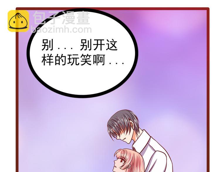 《宠妻狂魔我的冥王殿下》第109话封魔美少女？！ 第25页