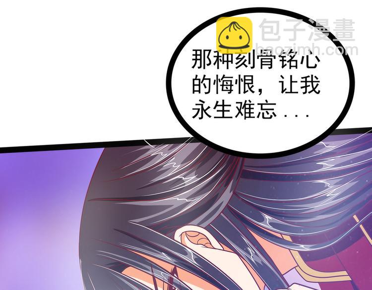 《宠妻狂魔我的冥王殿下》第109话封魔美少女？！ 第34页