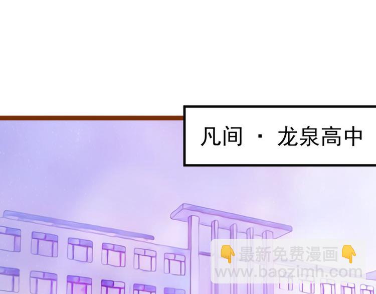 《宠妻狂魔我的冥王殿下》第109话封魔美少女？！ 第3页