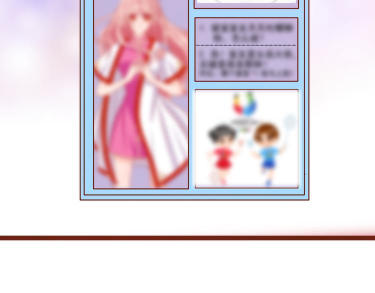 《宠妻狂魔我的冥王殿下》第109话封魔美少女？！ 第48页