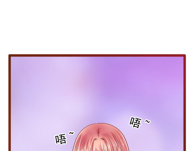 《宠妻狂魔我的冥王殿下》第109话封魔美少女？！ 第5页