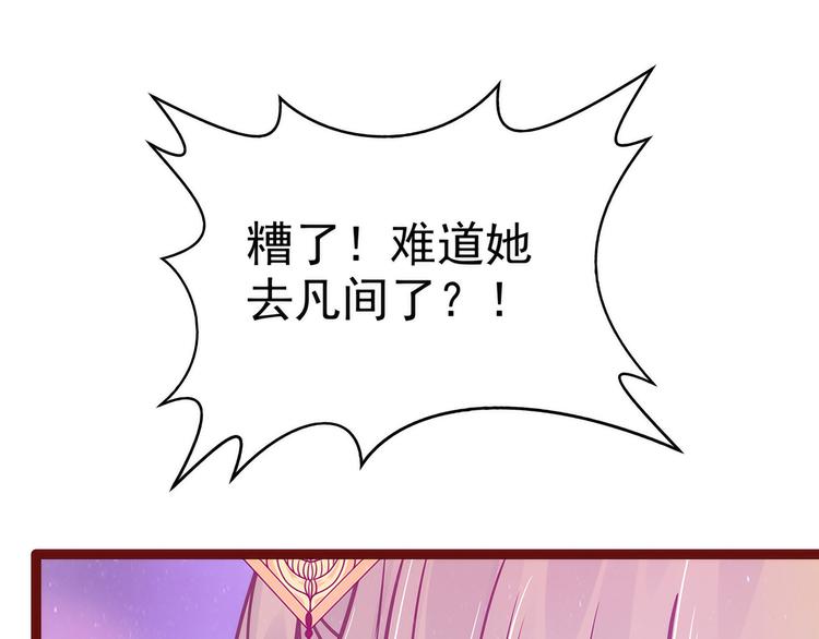 《宠妻狂魔我的冥王殿下》第107话污染圣灵之魂？！ 第11页
