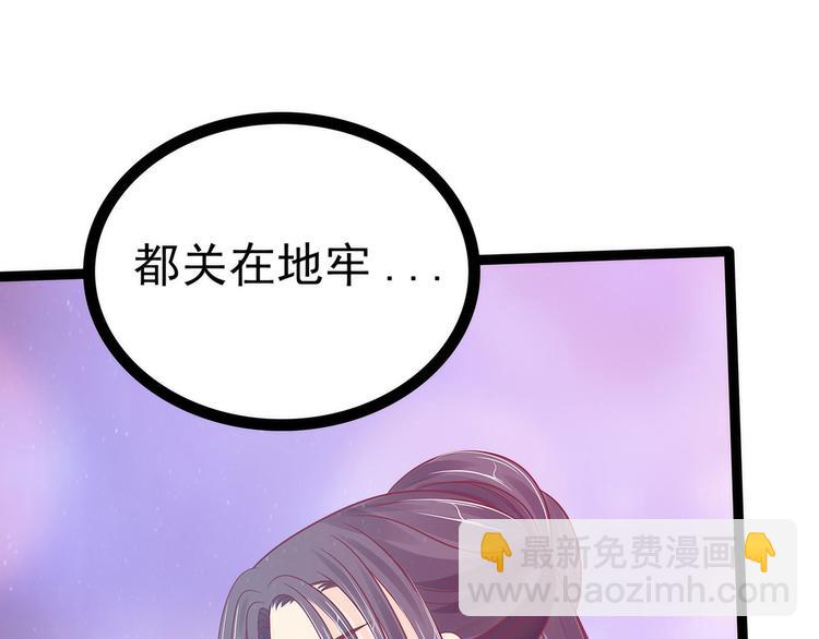 《宠妻狂魔我的冥王殿下》第107话污染圣灵之魂？！ 第14页