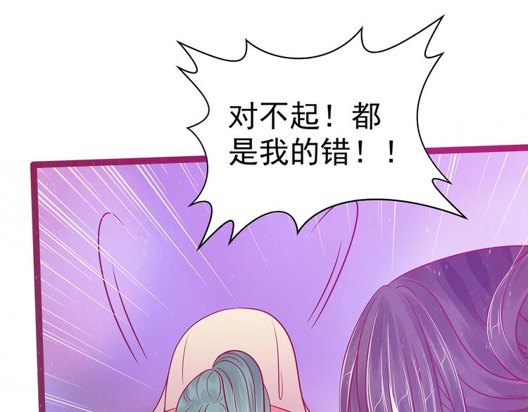 《宠妻狂魔我的冥王殿下》第107话污染圣灵之魂？！ 第20页