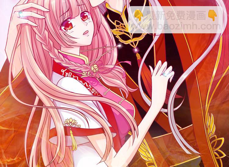 《宠妻狂魔我的冥王殿下》第107话污染圣灵之魂？！ 第2页