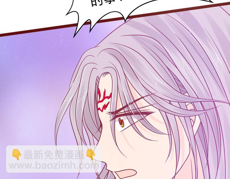 《宠妻狂魔我的冥王殿下》第107话污染圣灵之魂？！ 第33页