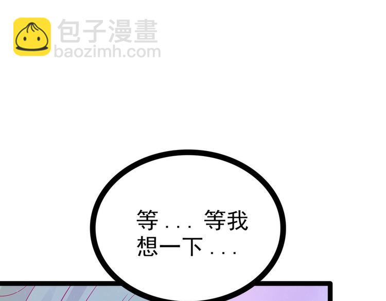 《宠妻狂魔我的冥王殿下》第107话污染圣灵之魂？！ 第35页