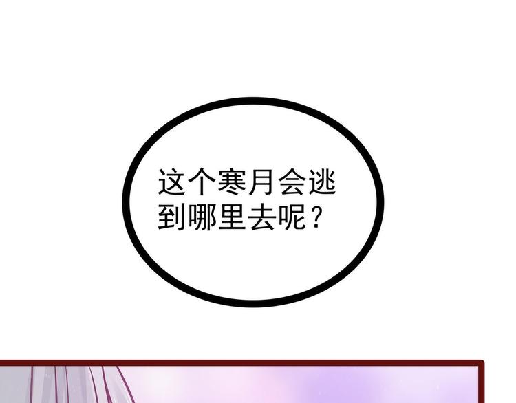 《宠妻狂魔我的冥王殿下》第107话污染圣灵之魂？！ 第3页