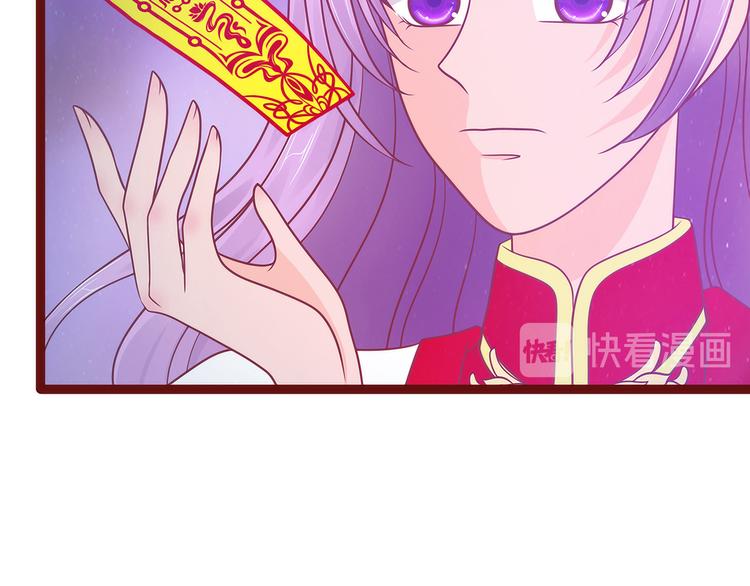 《宠妻狂魔我的冥王殿下》第107话污染圣灵之魂？！ 第50页