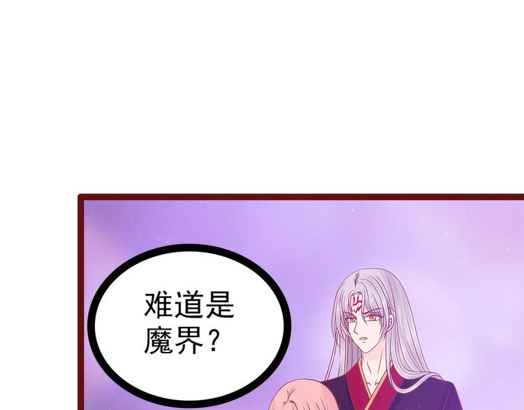 《宠妻狂魔我的冥王殿下》第107话污染圣灵之魂？！ 第6页