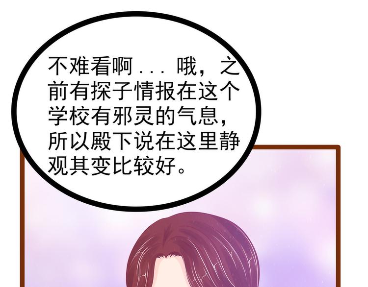 《宠妻狂魔我的冥王殿下》第108话圣光教会？！ 第12页