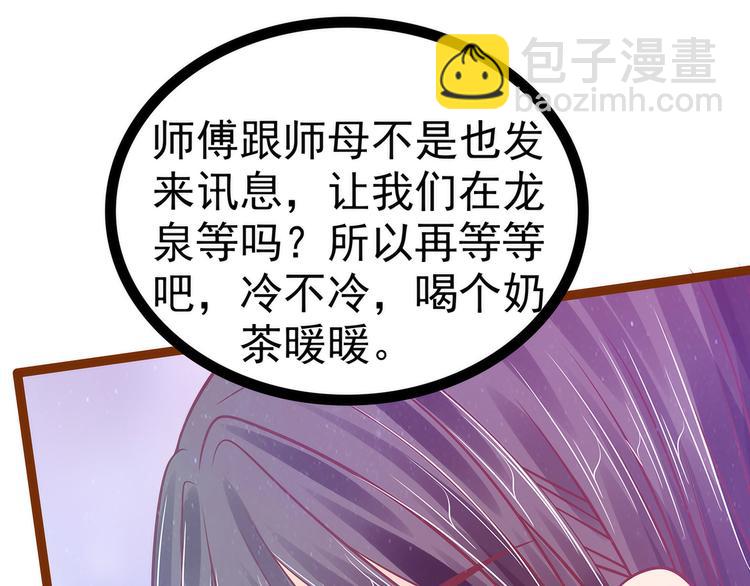 《宠妻狂魔我的冥王殿下》第108话圣光教会？！ 第20页