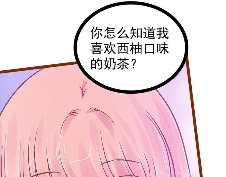 《宠妻狂魔我的冥王殿下》第108话圣光教会？！ 第23页