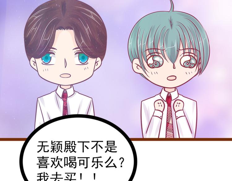 《宠妻狂魔我的冥王殿下》第108话圣光教会？！ 第30页