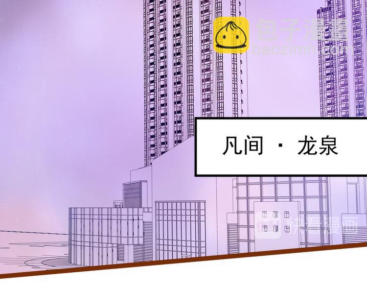 《宠妻狂魔我的冥王殿下》第108话圣光教会？！ 第35页