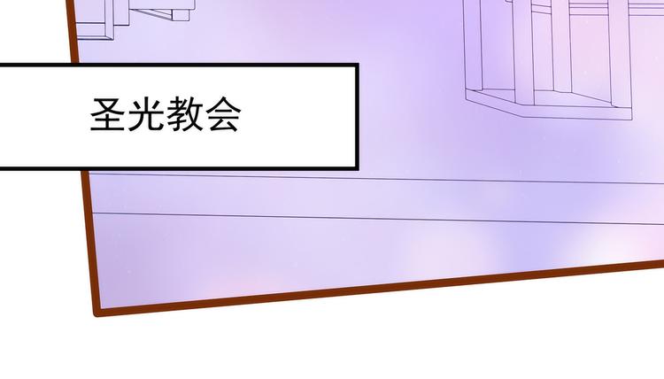 《宠妻狂魔我的冥王殿下》第108话圣光教会？！ 第38页