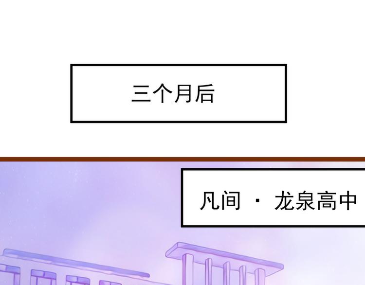 《宠妻狂魔我的冥王殿下》第108话圣光教会？！ 第3页