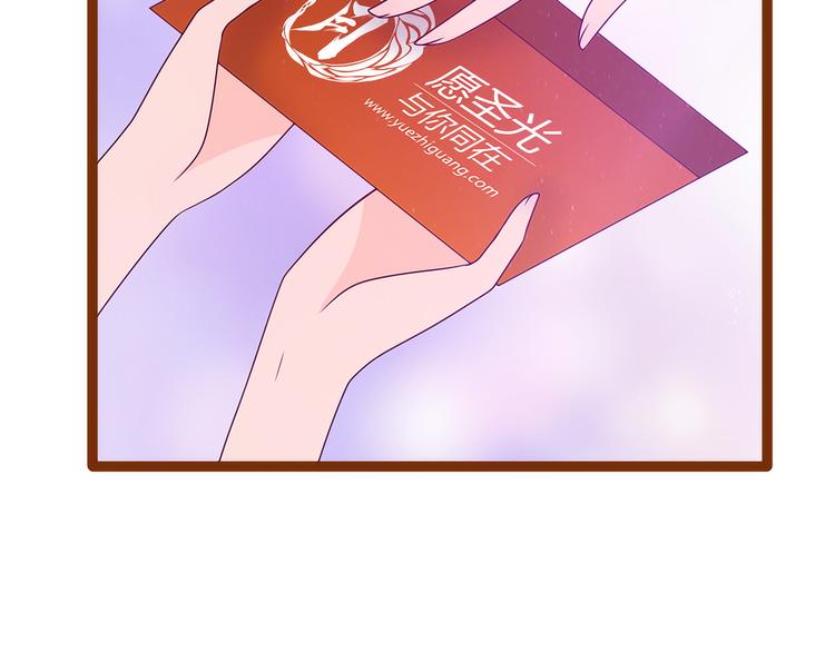 《宠妻狂魔我的冥王殿下》第108话圣光教会？！ 第43页
