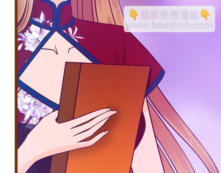 《宠妻狂魔我的冥王殿下》第108话圣光教会？！ 第46页
