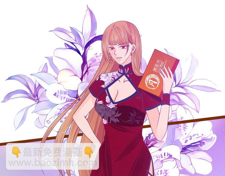 《宠妻狂魔我的冥王殿下》第108话圣光教会？！ 第48页