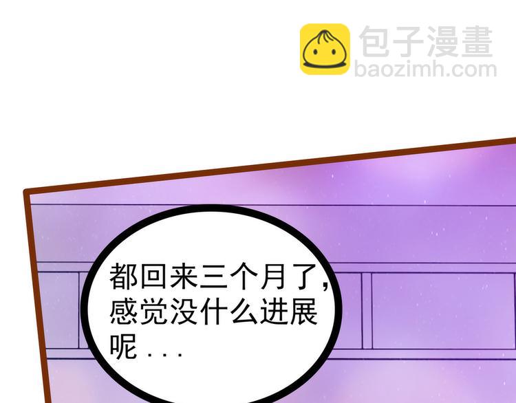 《宠妻狂魔我的冥王殿下》第108话圣光教会？！ 第6页