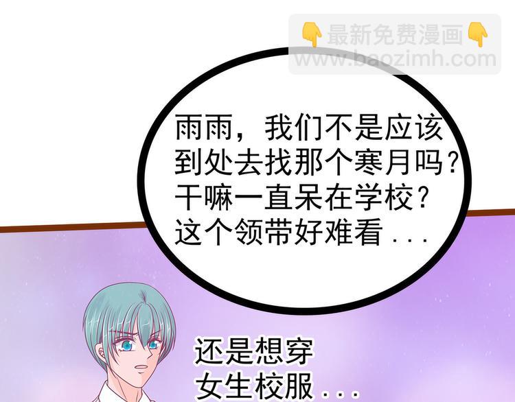 《宠妻狂魔我的冥王殿下》第108话圣光教会？！ 第9页