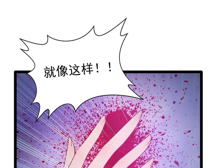 《宠妻狂魔我的冥王殿下》第106话接下来怎么办？ 第11页