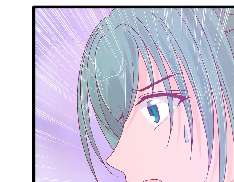 《宠妻狂魔我的冥王殿下》第106话接下来怎么办？ 第14页