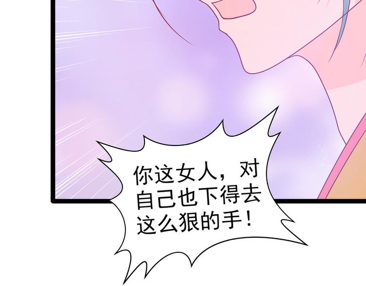 《宠妻狂魔我的冥王殿下》第106话接下来怎么办？ 第15页