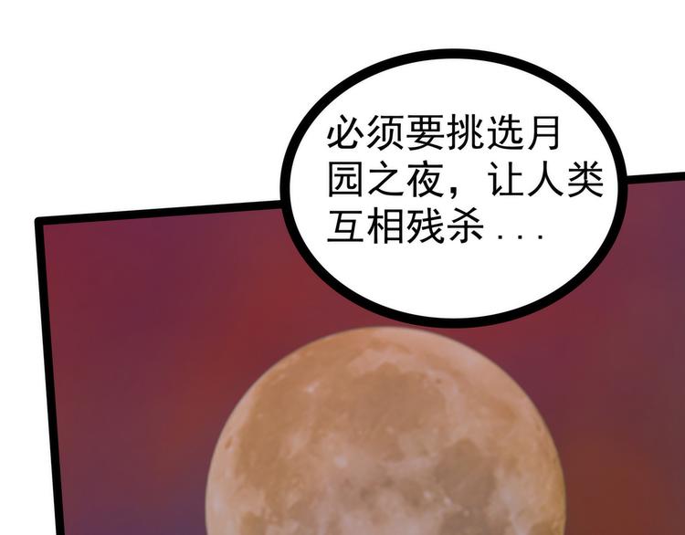 《宠妻狂魔我的冥王殿下》第106话接下来怎么办？ 第20页