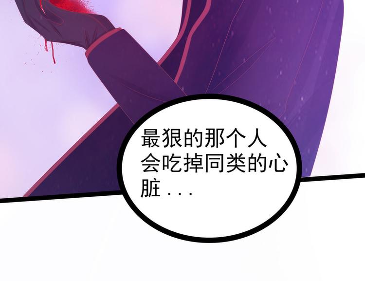 《宠妻狂魔我的冥王殿下》第106话接下来怎么办？ 第23页
