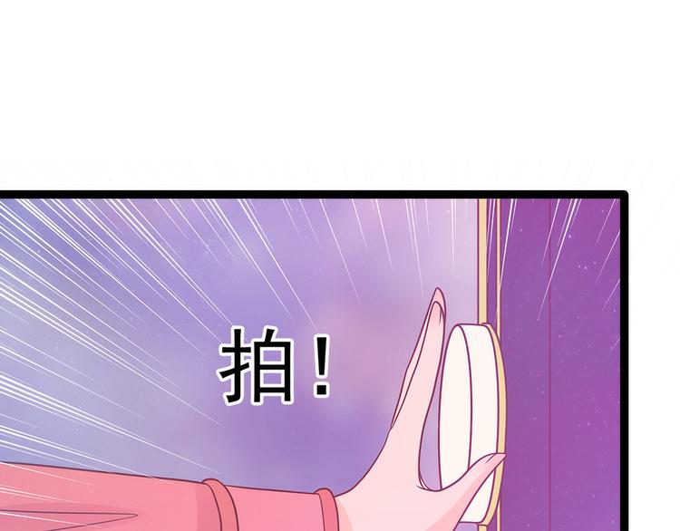 《宠妻狂魔我的冥王殿下》第106话接下来怎么办？ 第30页