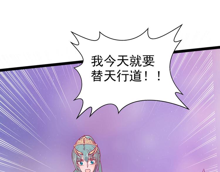 《宠妻狂魔我的冥王殿下》第106话接下来怎么办？ 第32页
